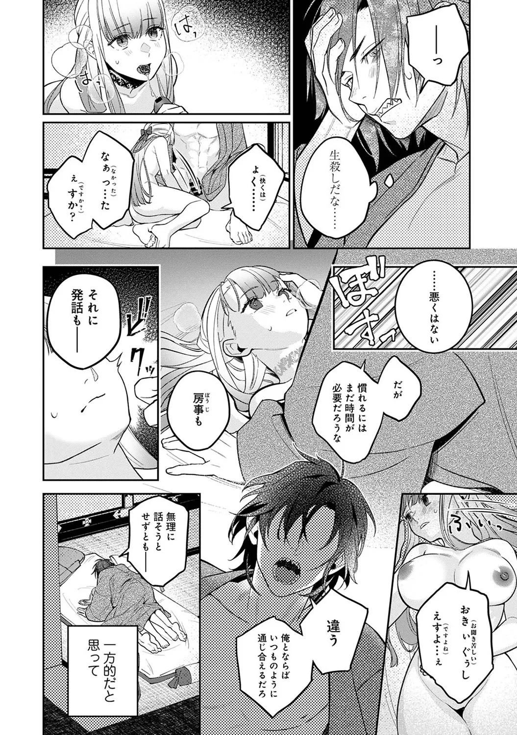 Page 244