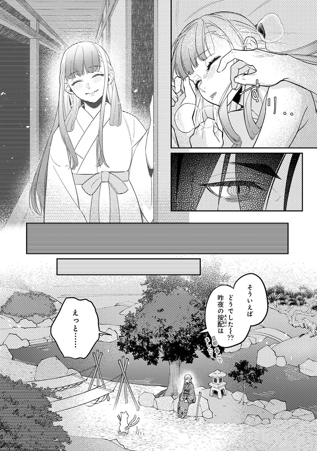 Page 250
