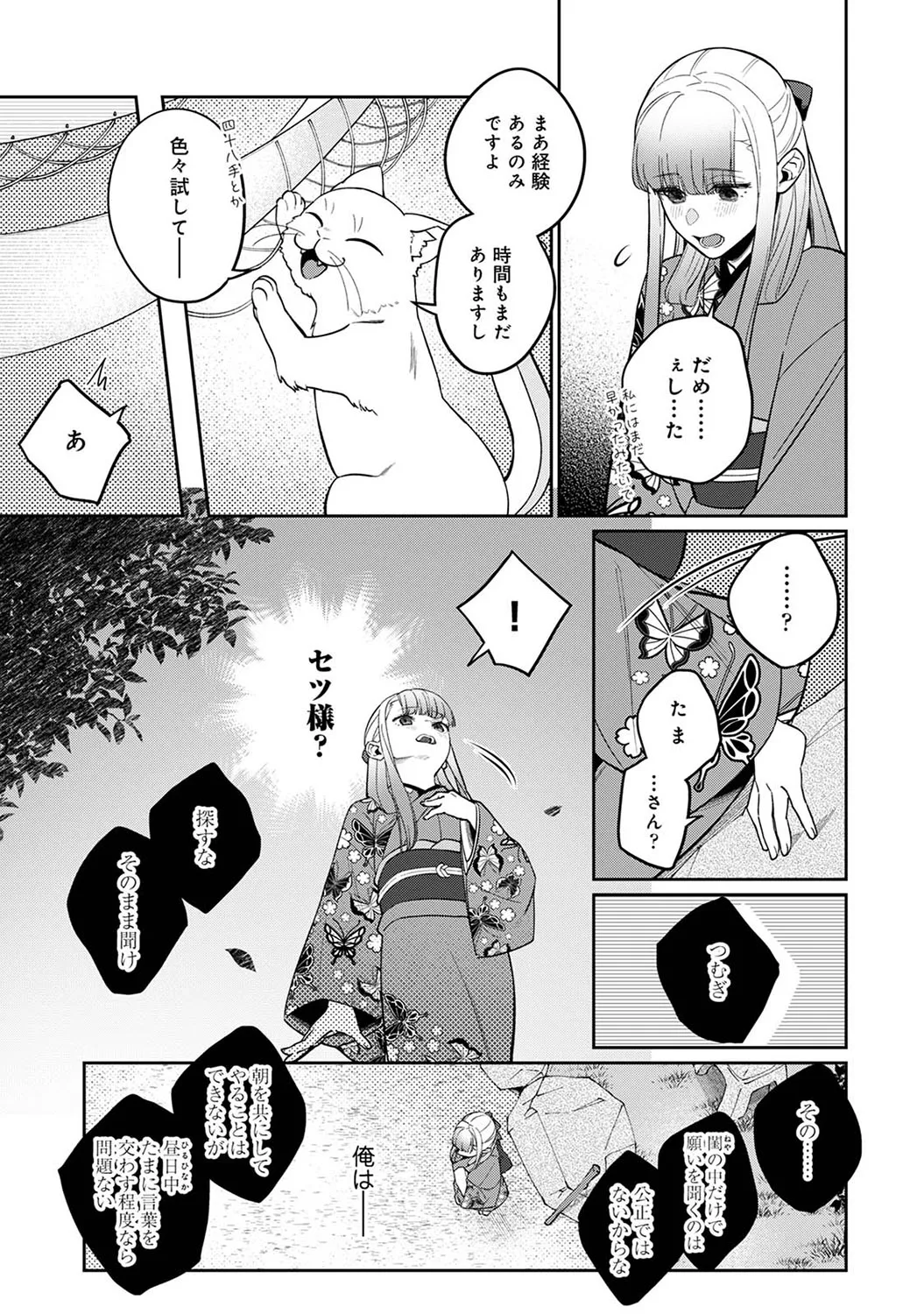 Page 251