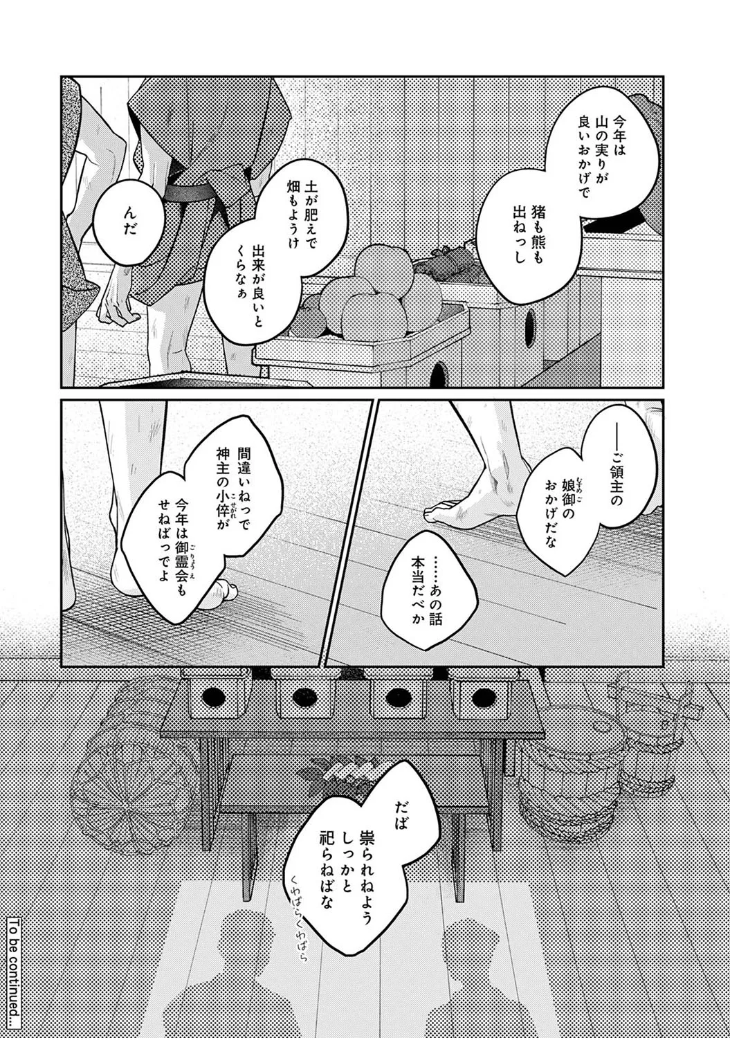 Page 254