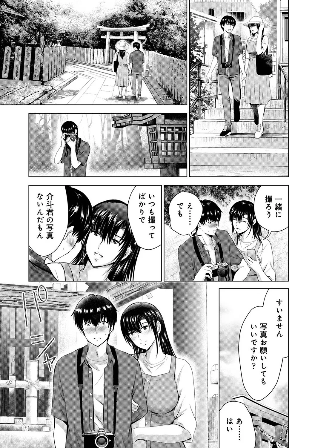 Page 259