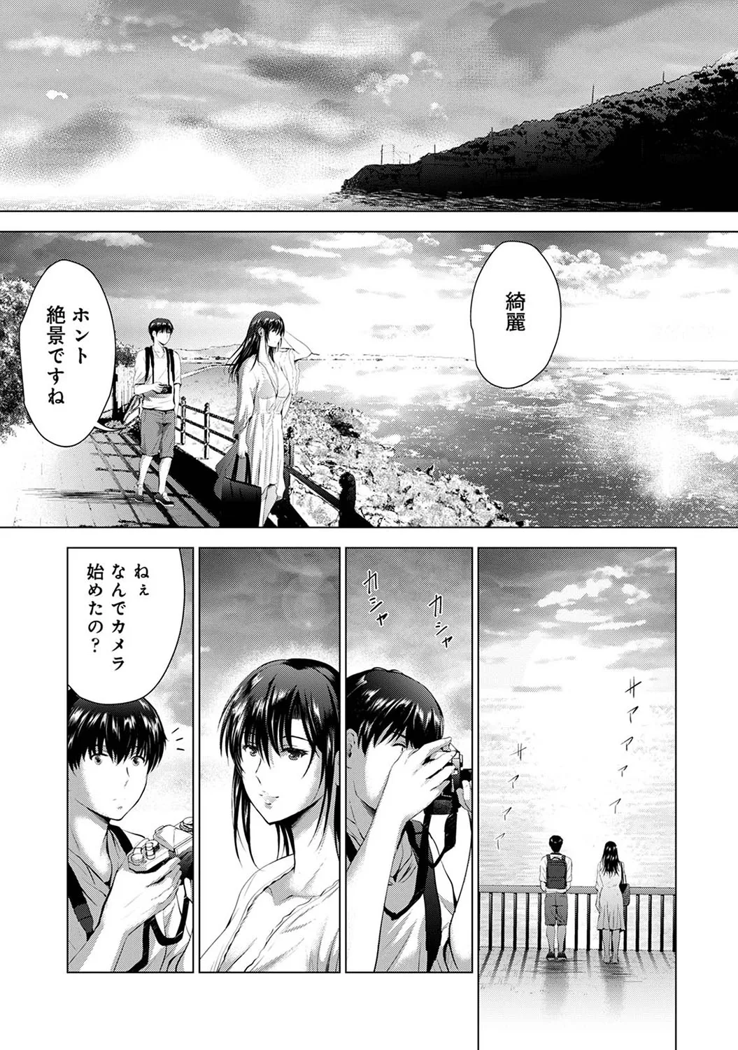 Page 261