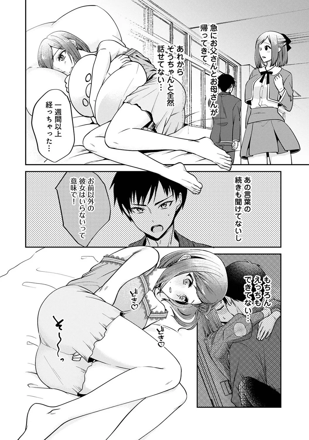 Page 284