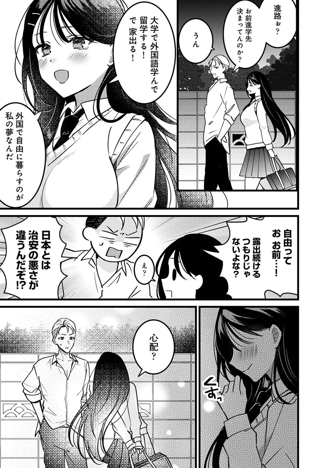 Page 331