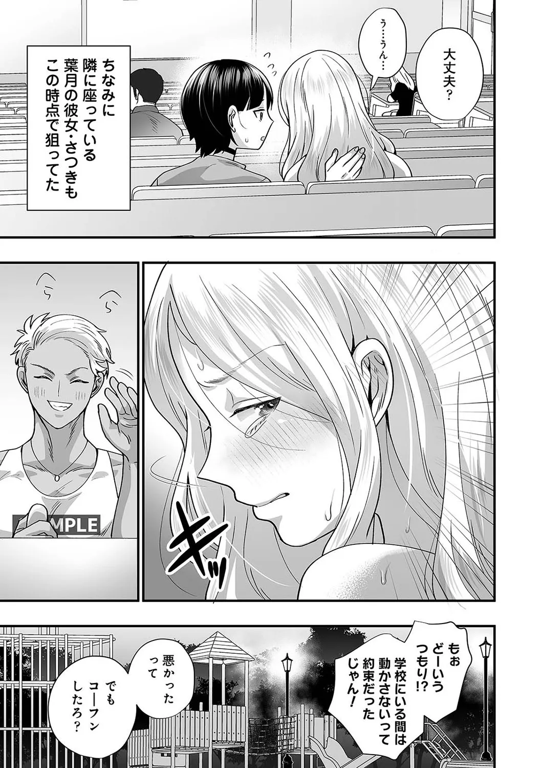 Page 337