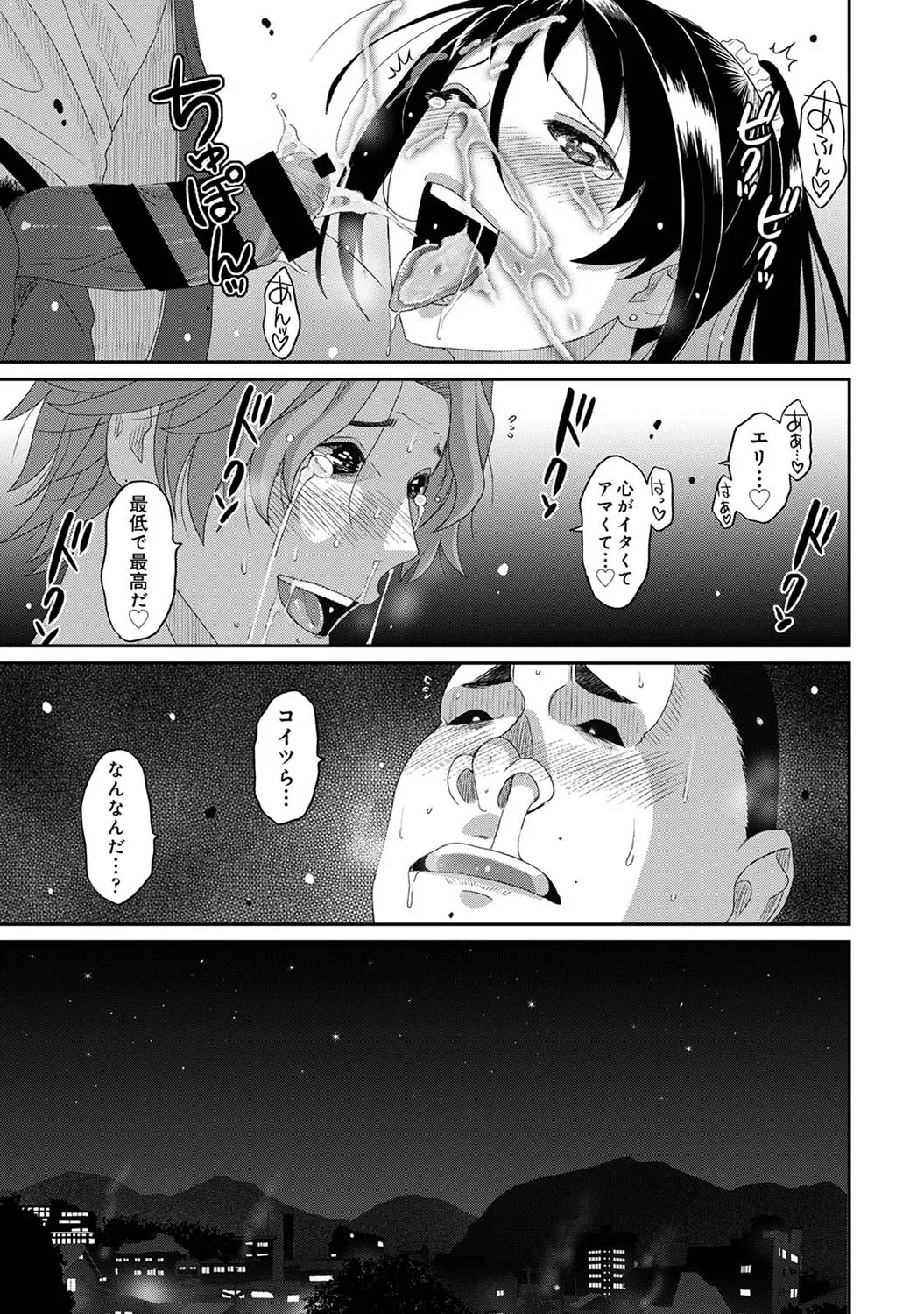 Page 367