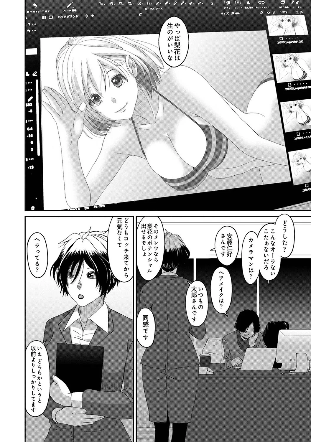 Page 368