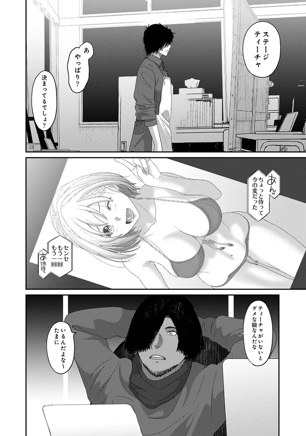 Page 370
