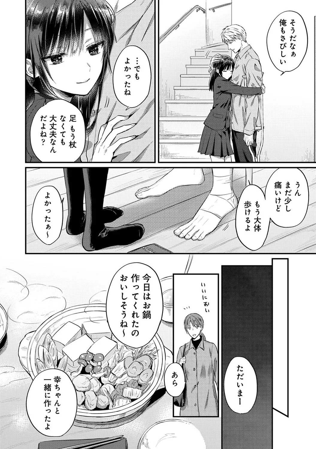 Page 376