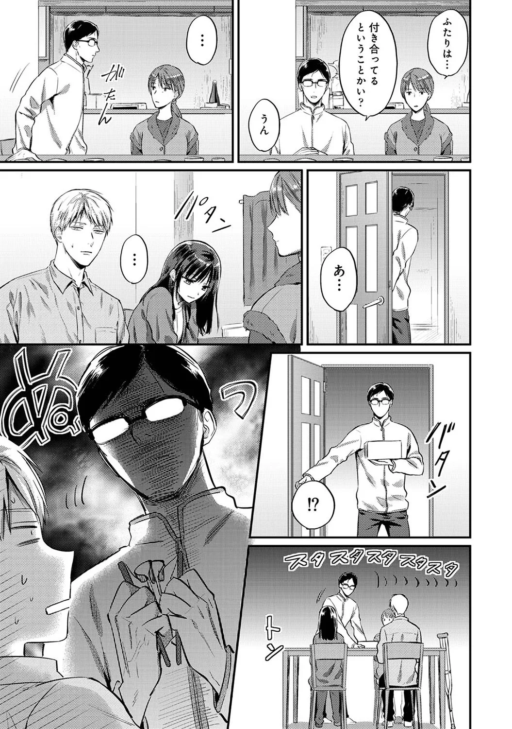 Page 381