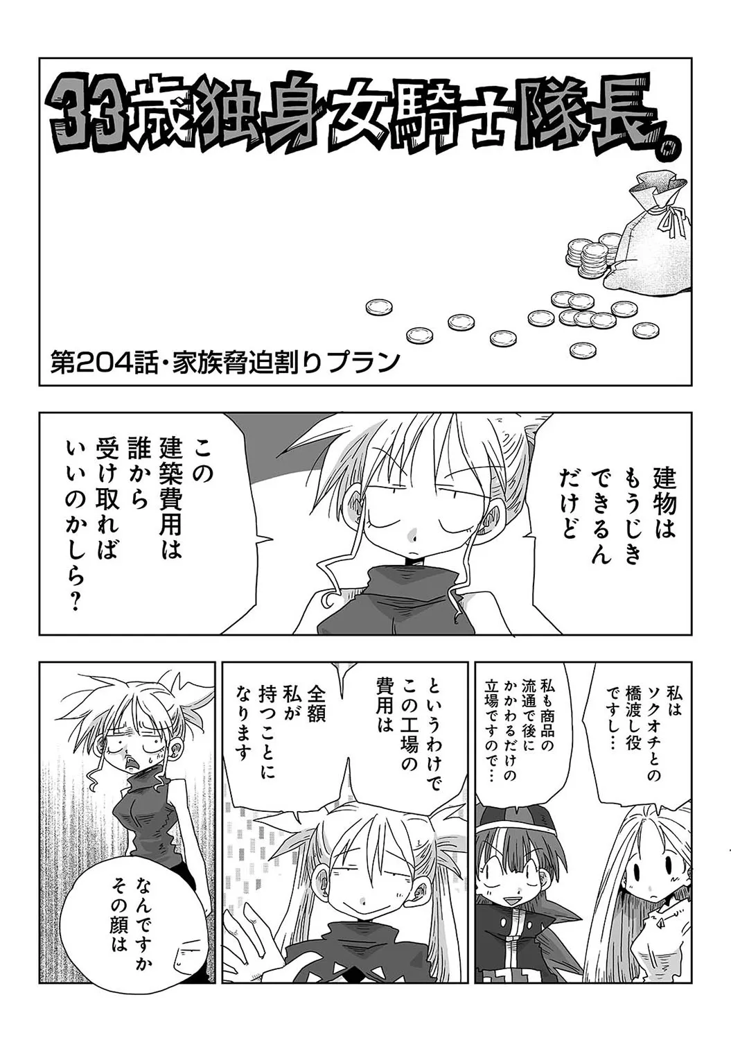 Page 398