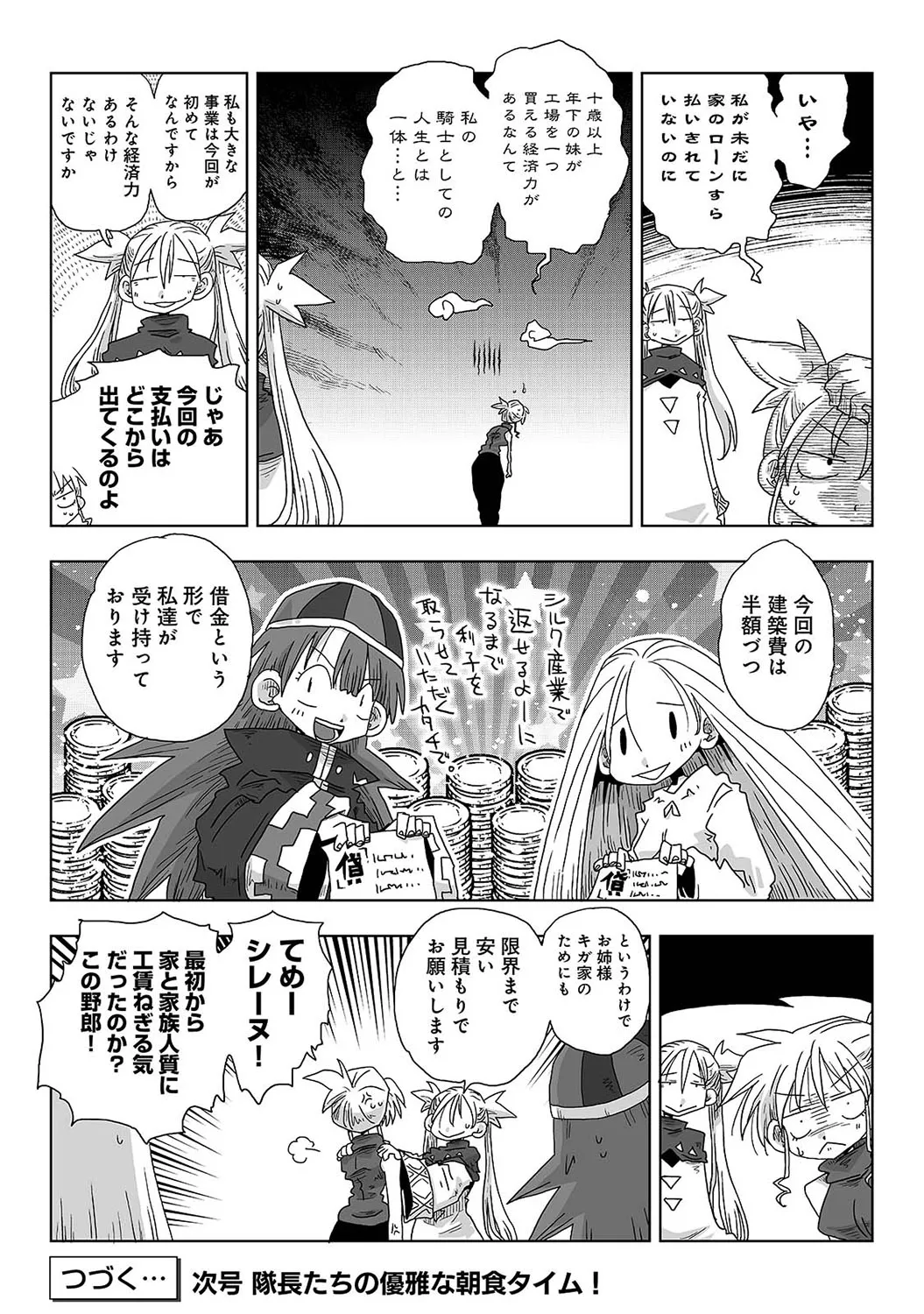 Page 399