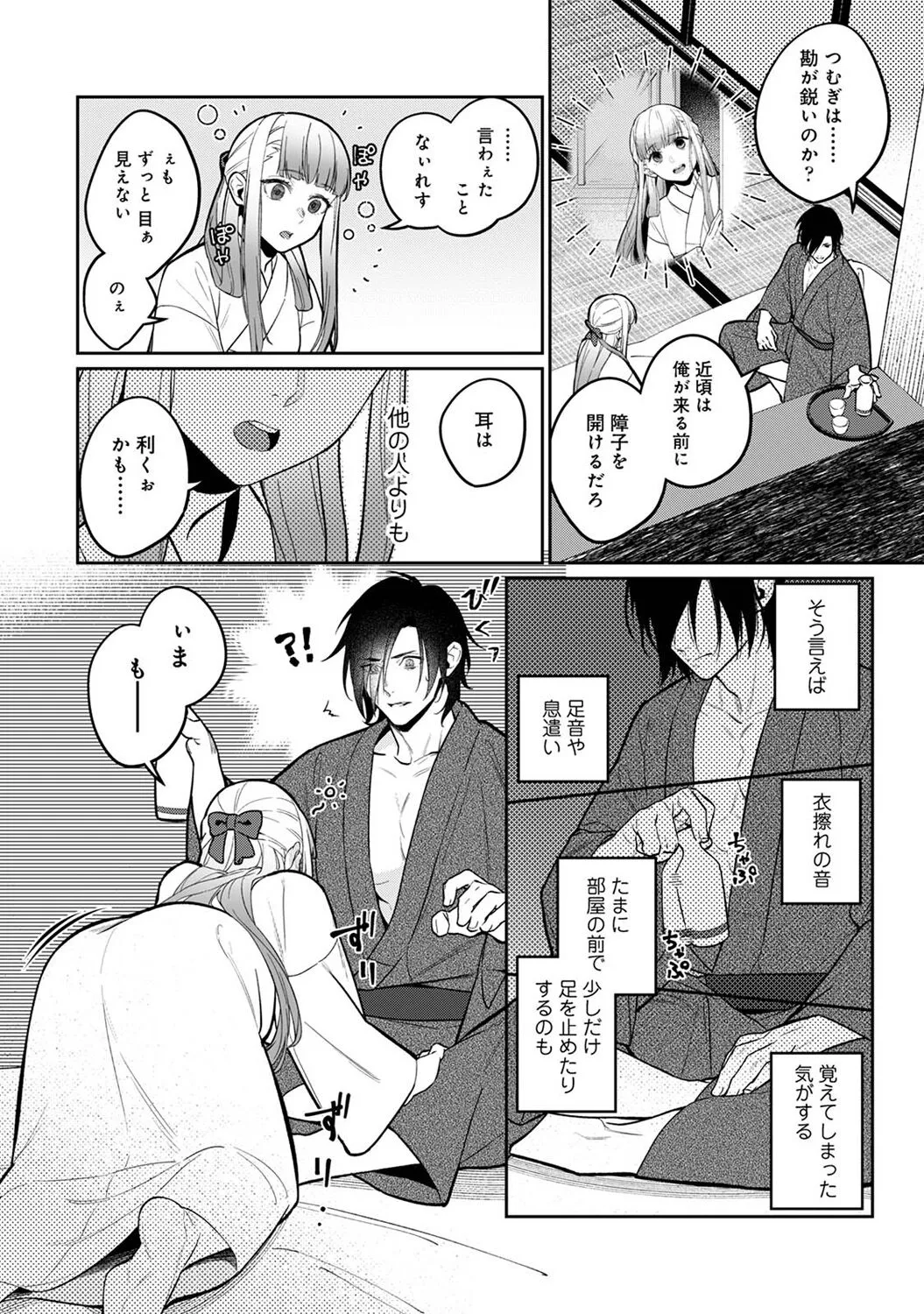 Page 103