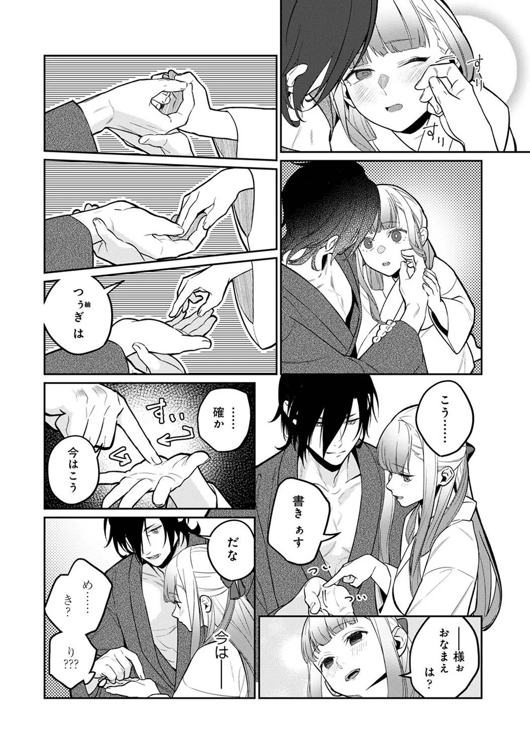 Page 105