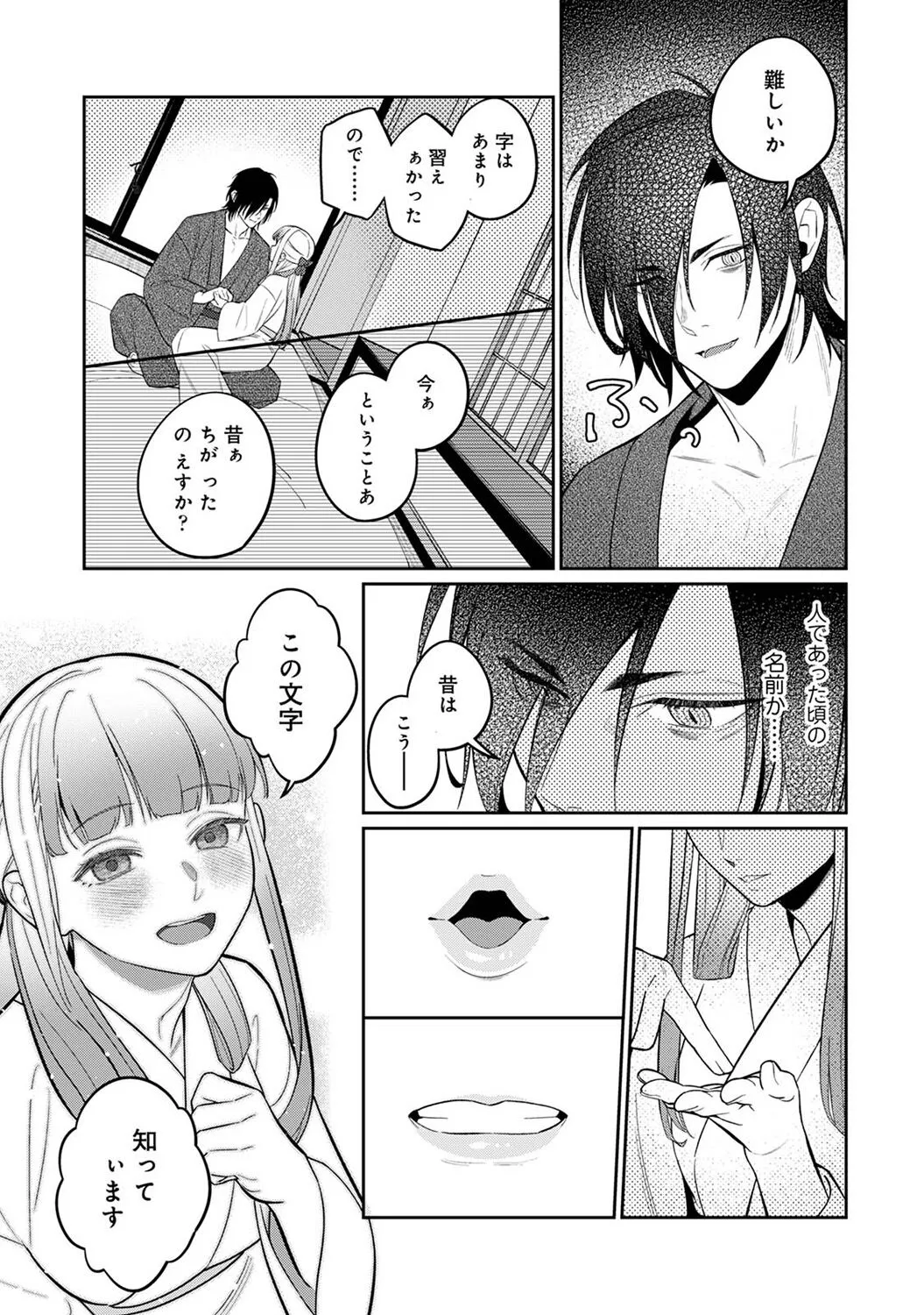 Page 106
