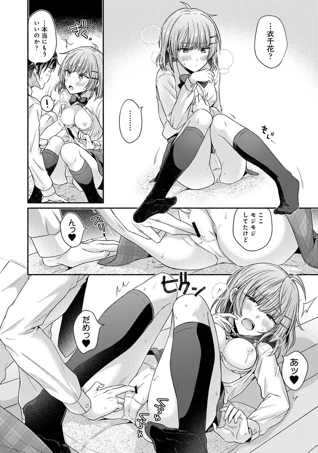 Page 133
