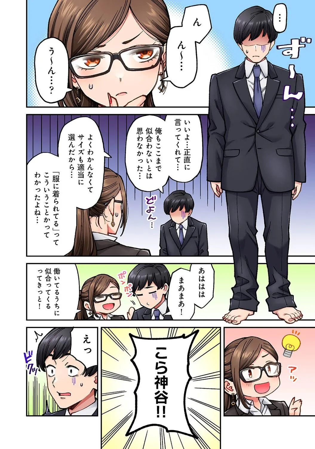 Page 181