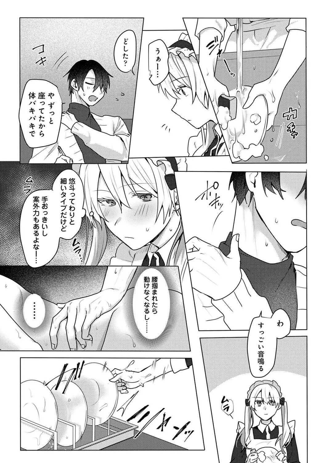 Page 233