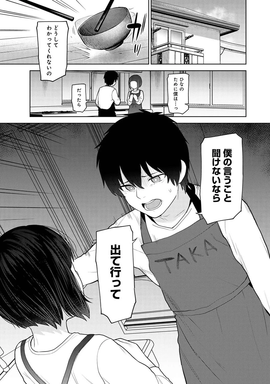 Page 254