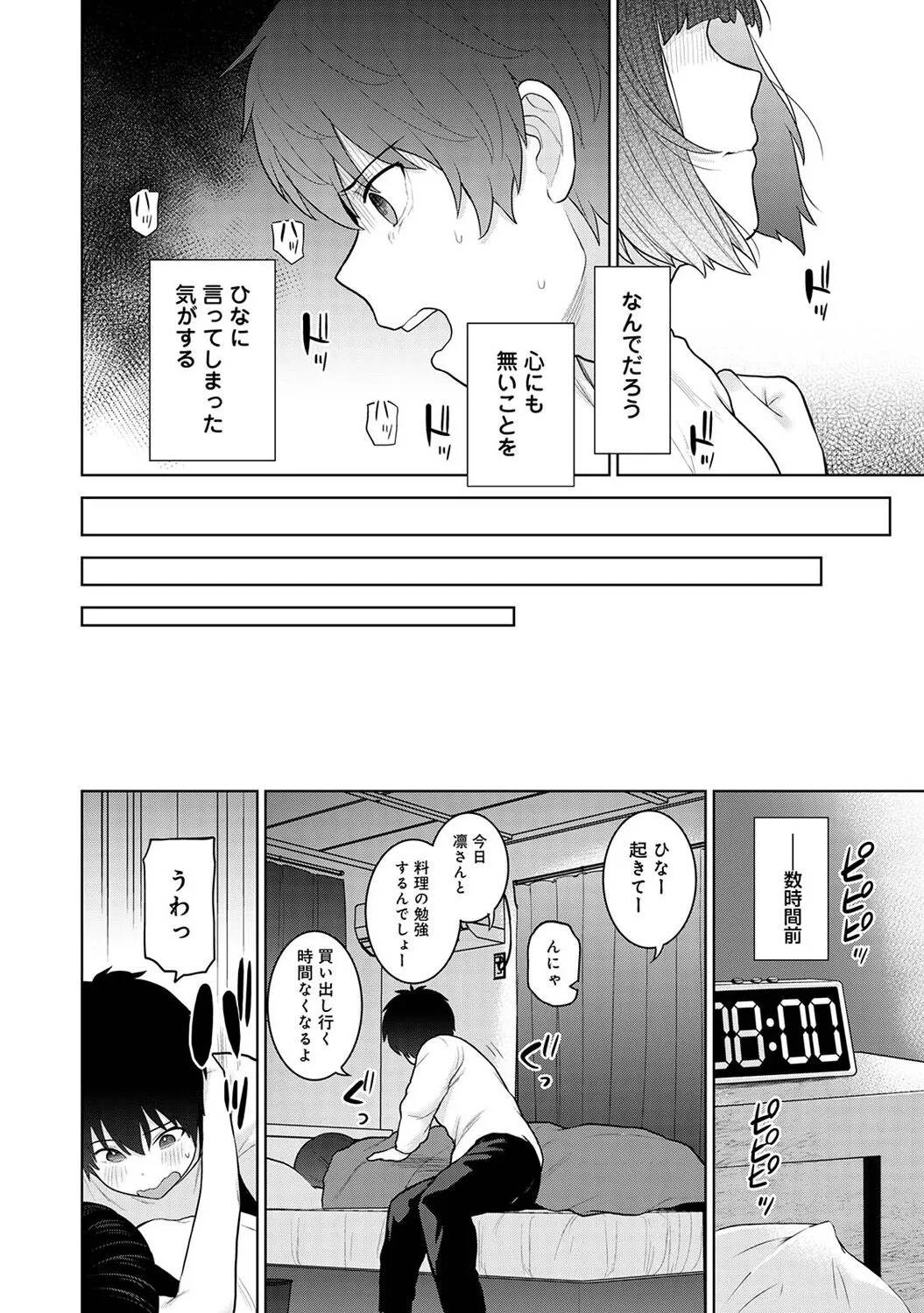 Page 255