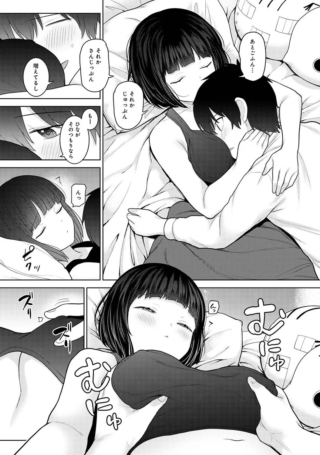 Page 256