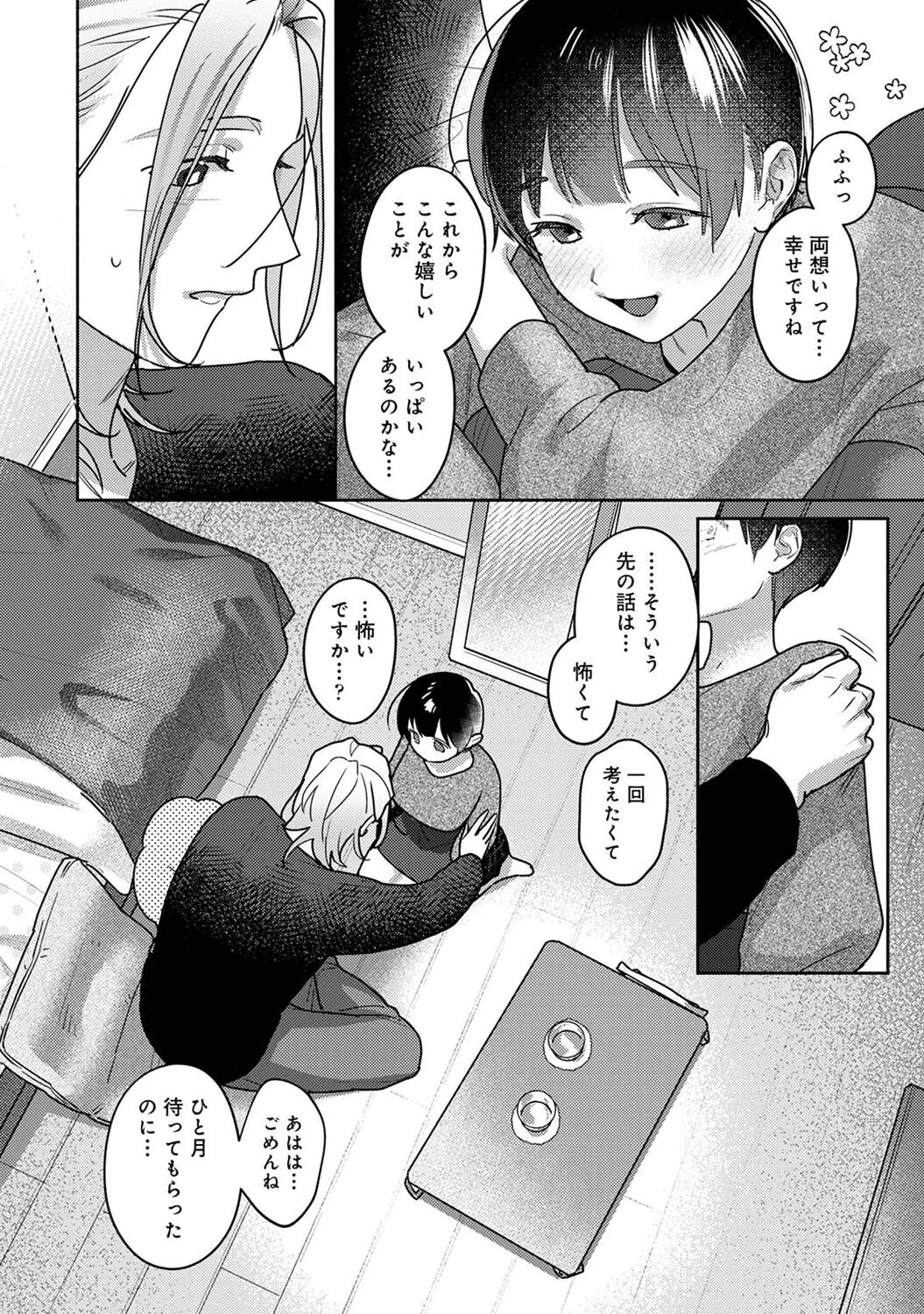 Page 293