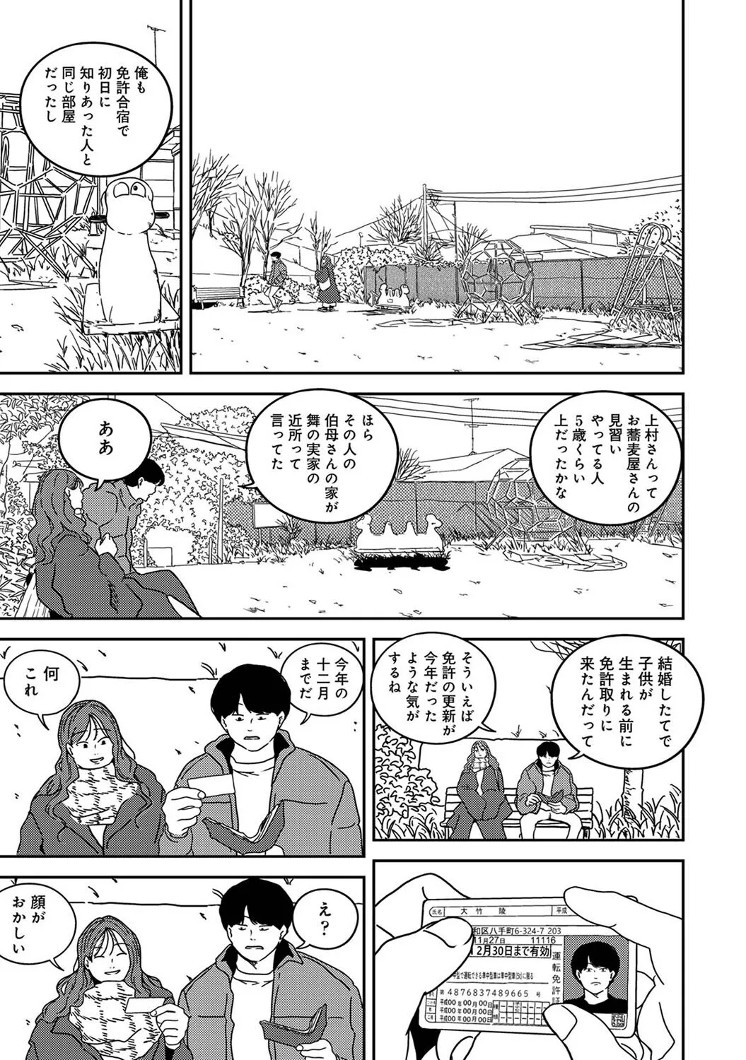 Page 362
