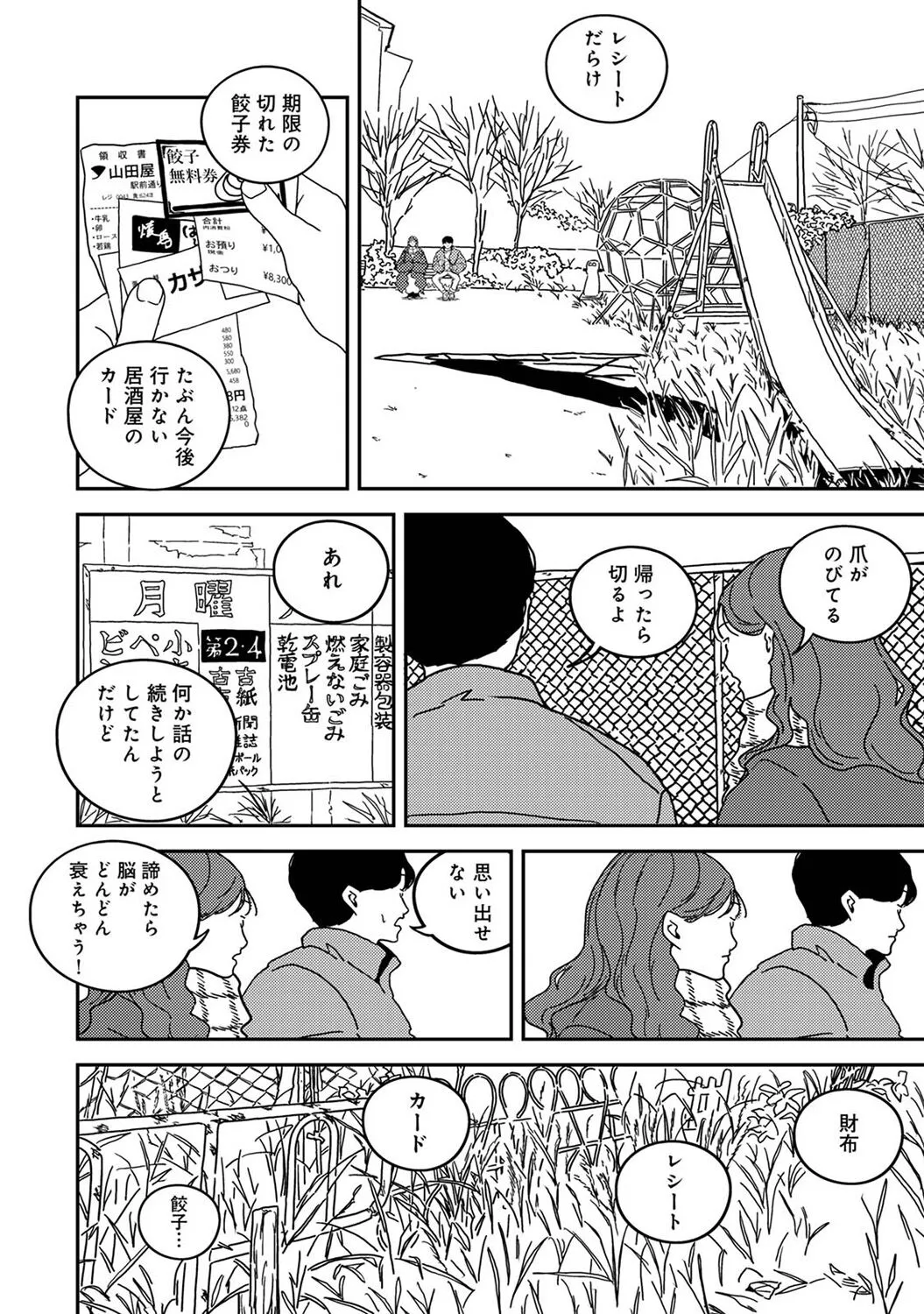 Page 363