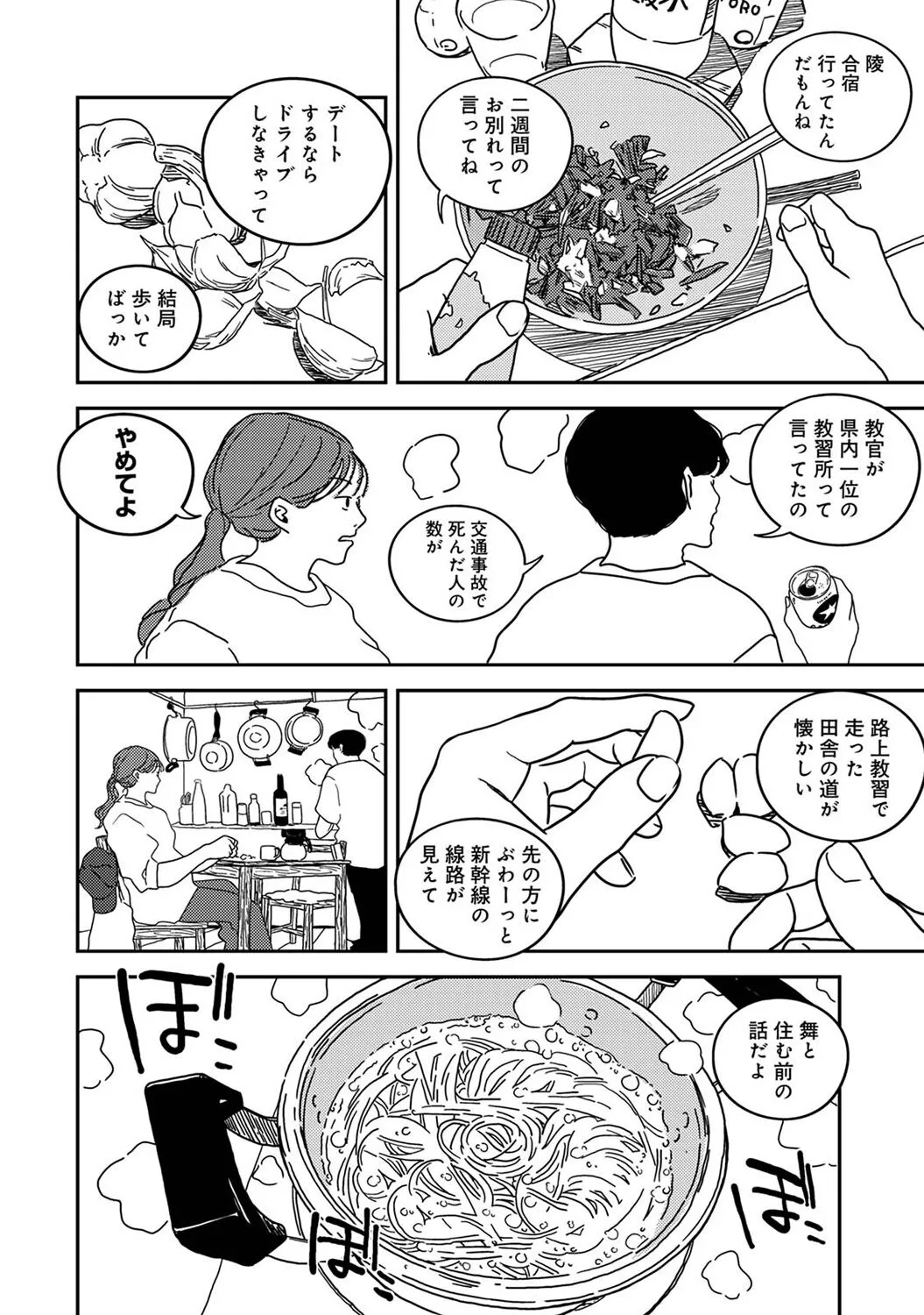 Page 367