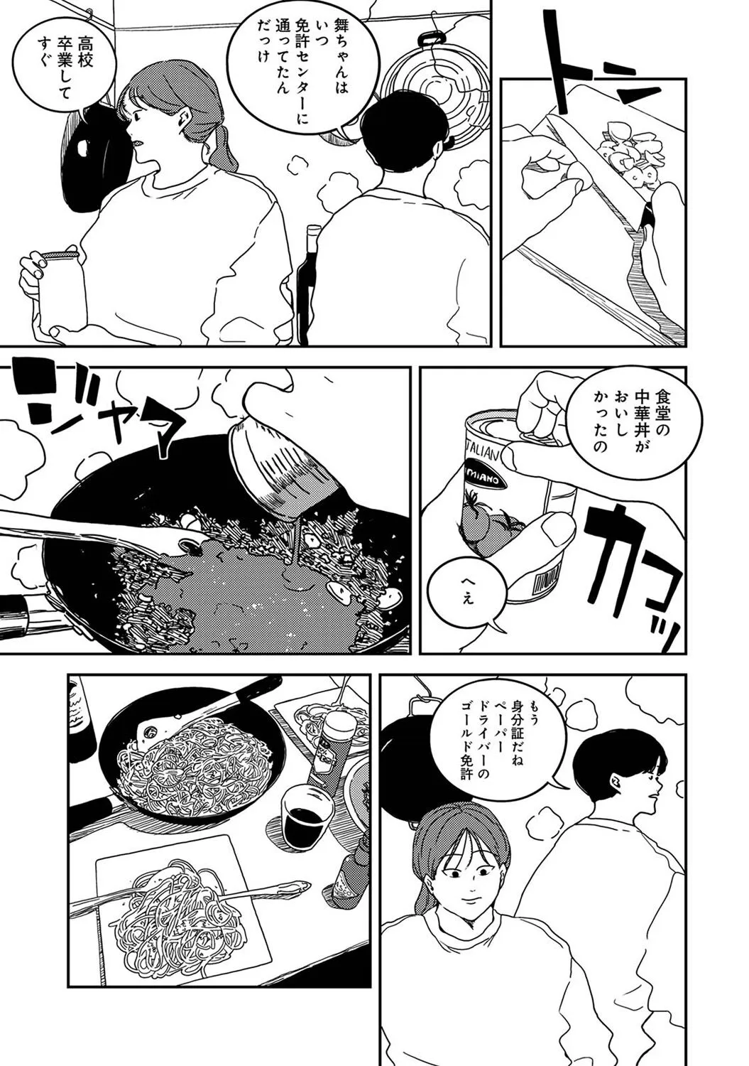 Page 368