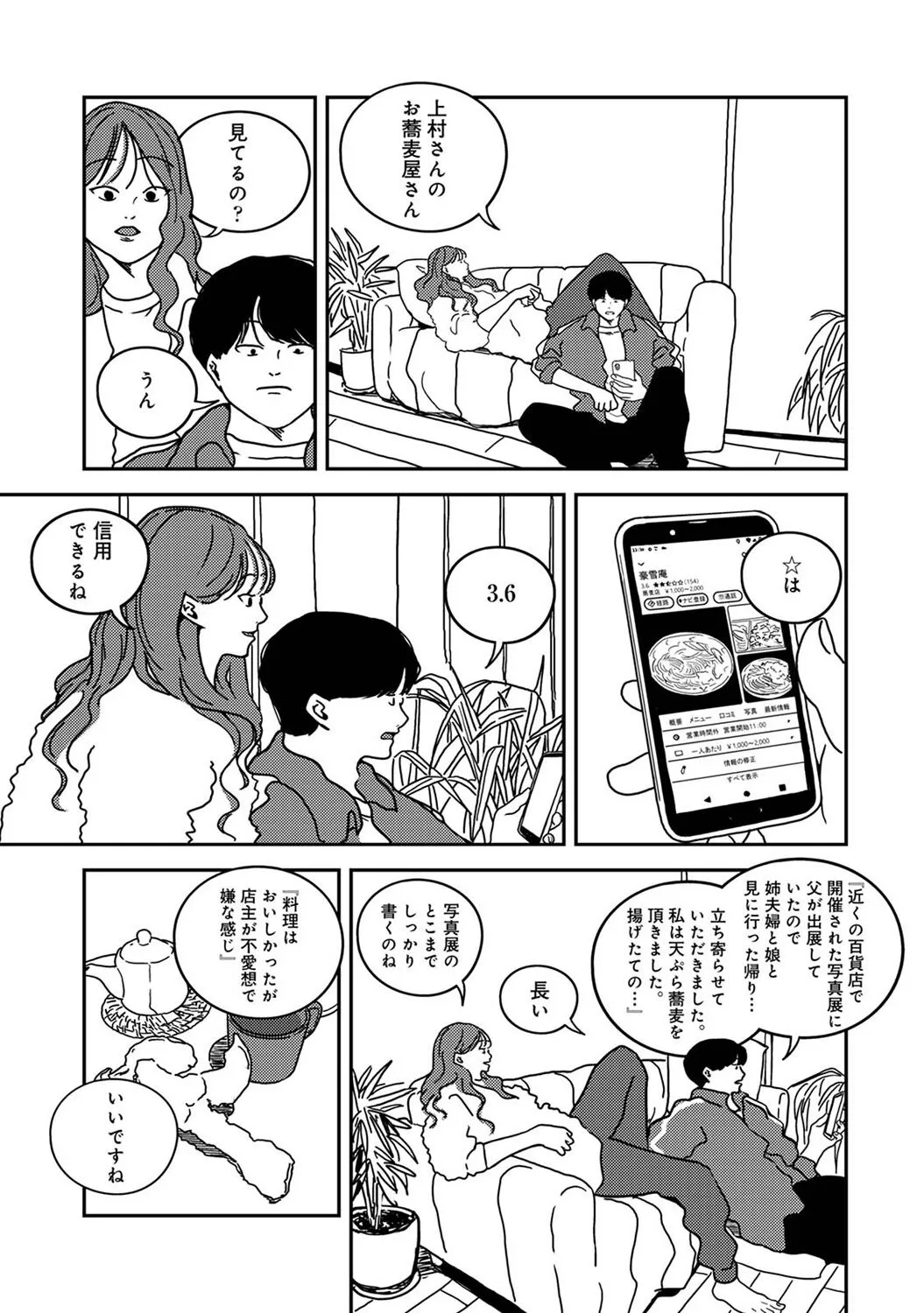 Page 382