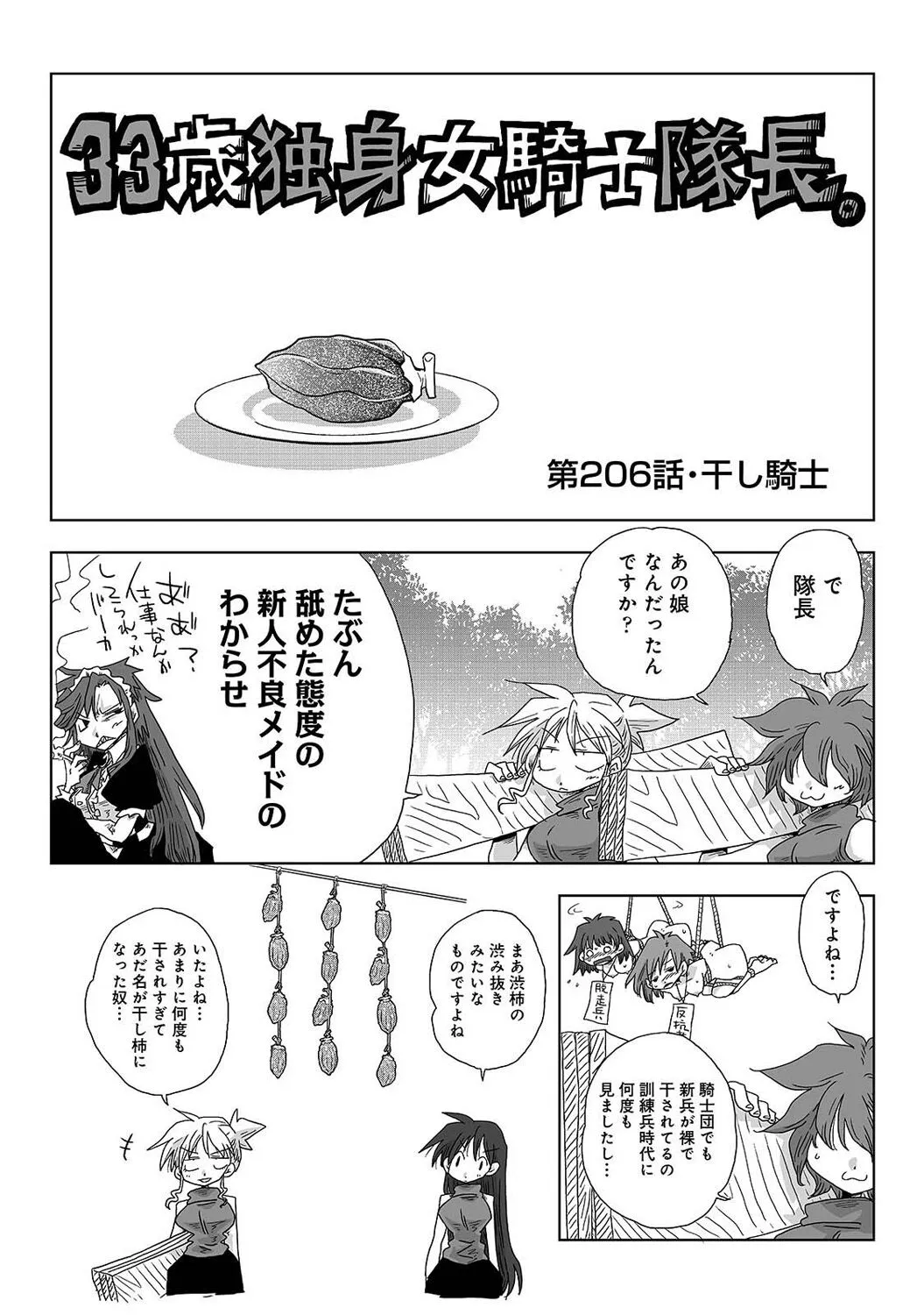 Page 387