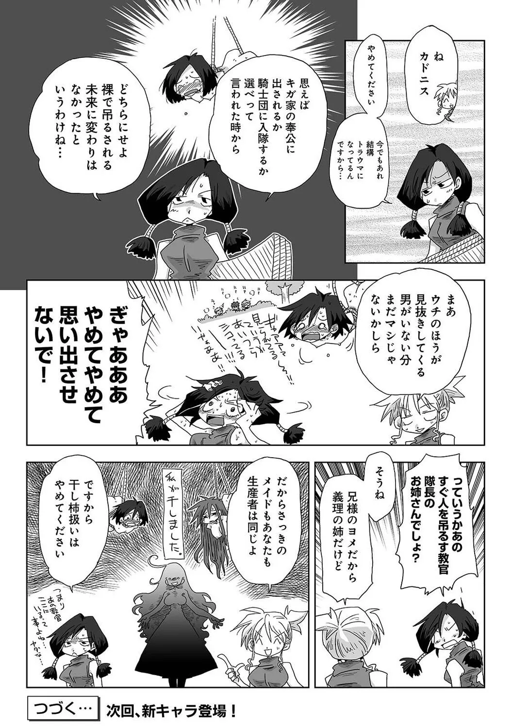 Page 388