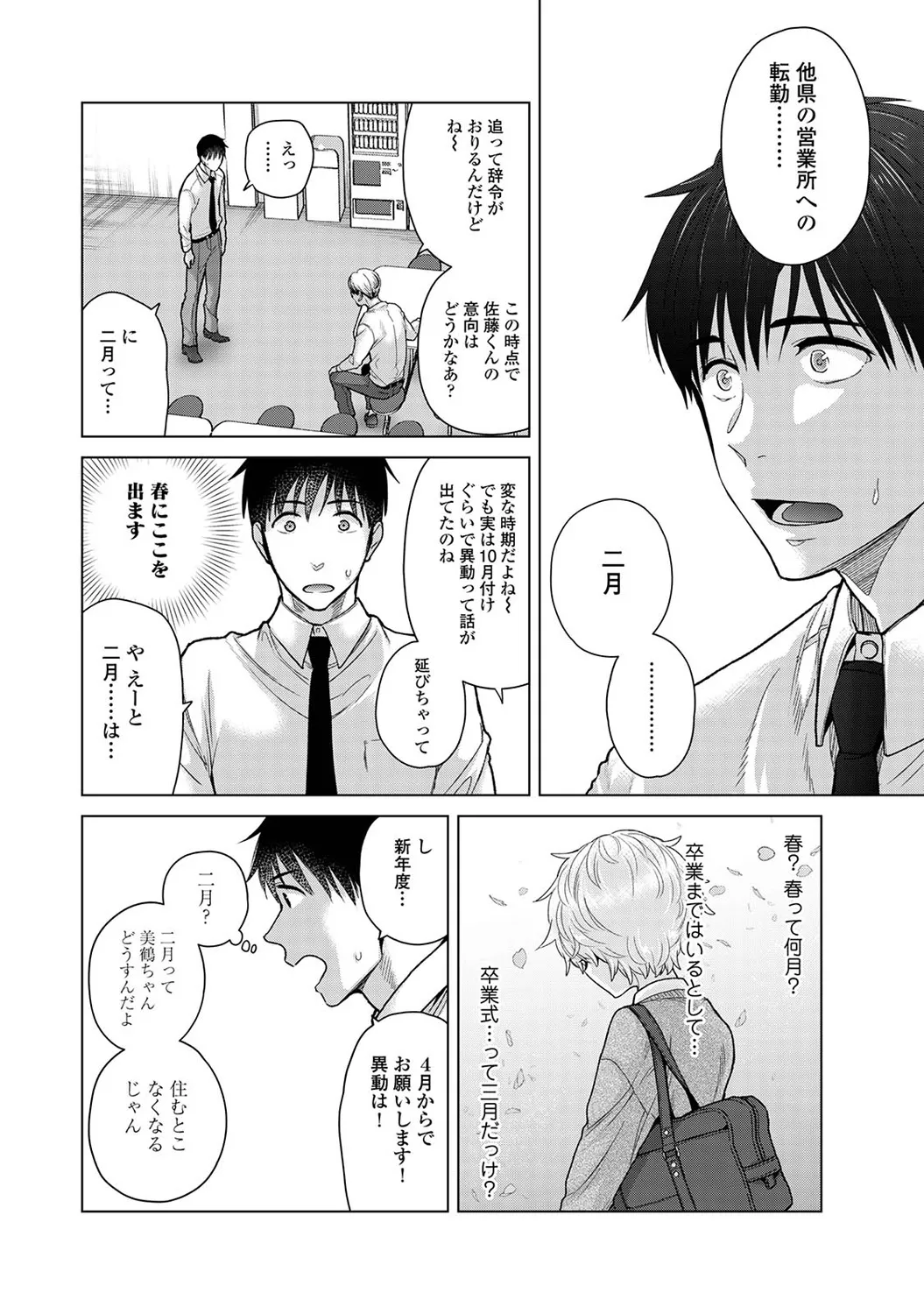 Page 59