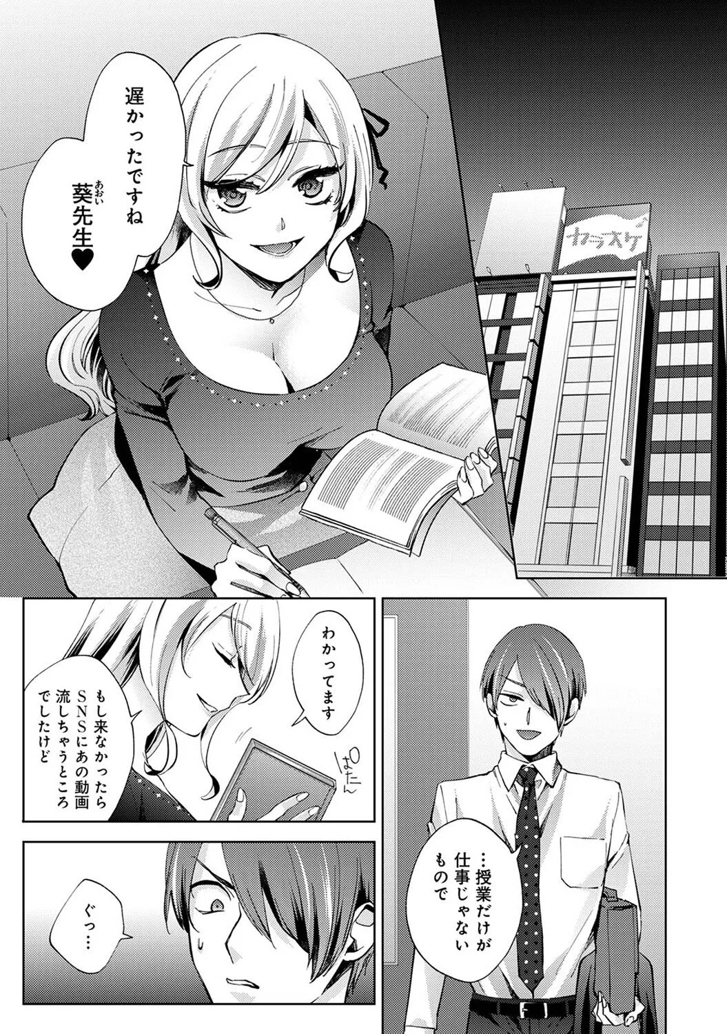 Page 70