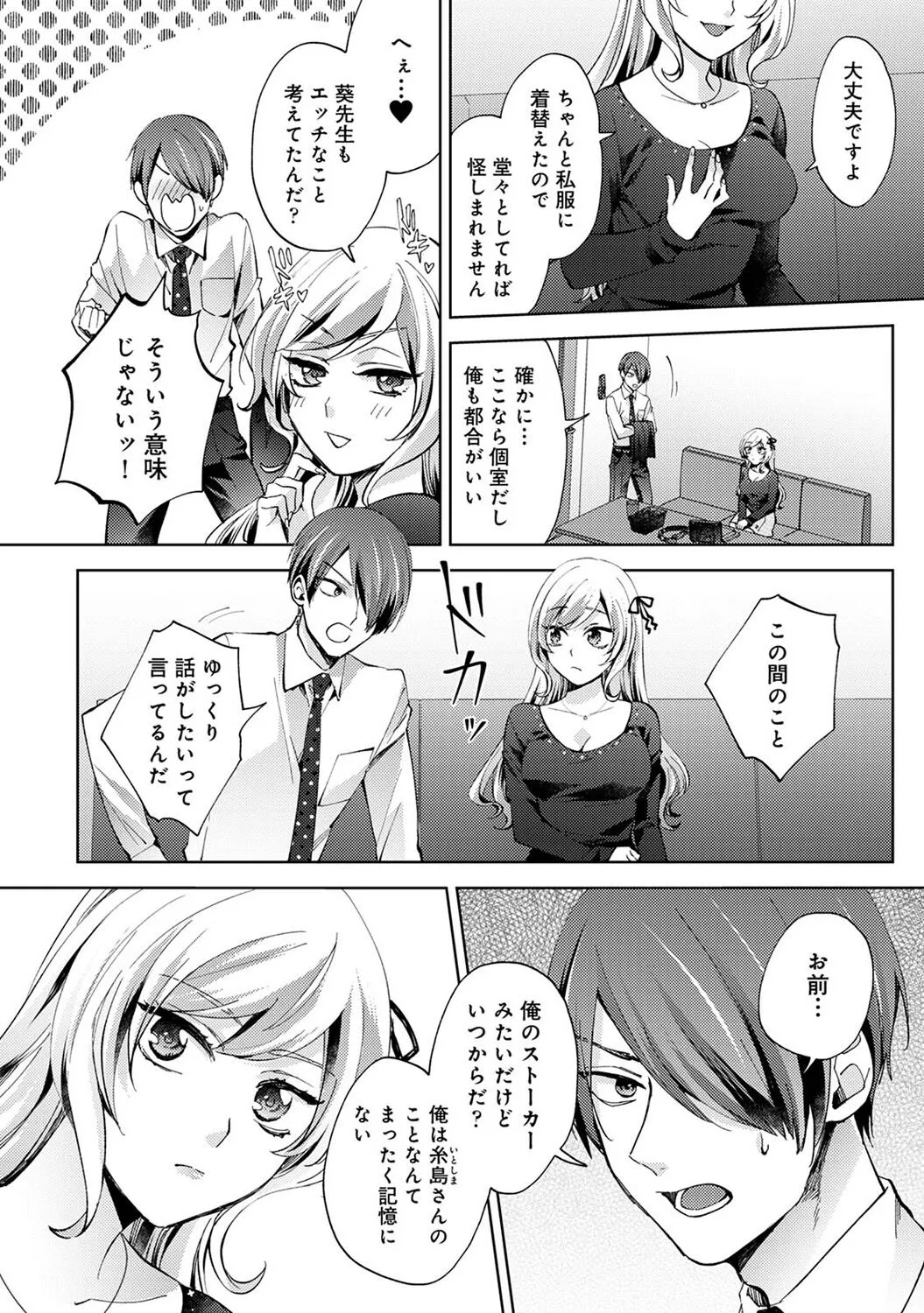 Page 71