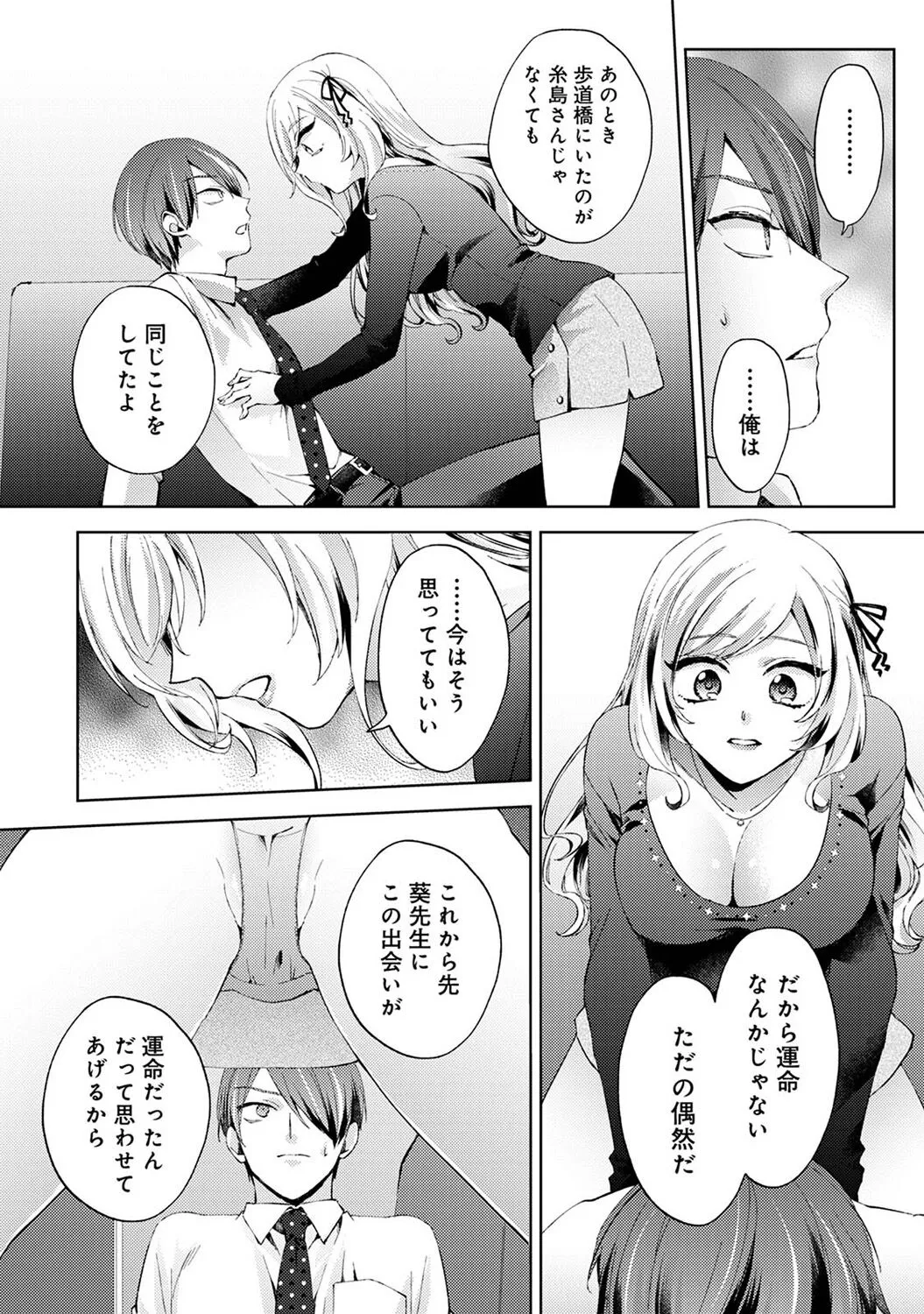 Page 77