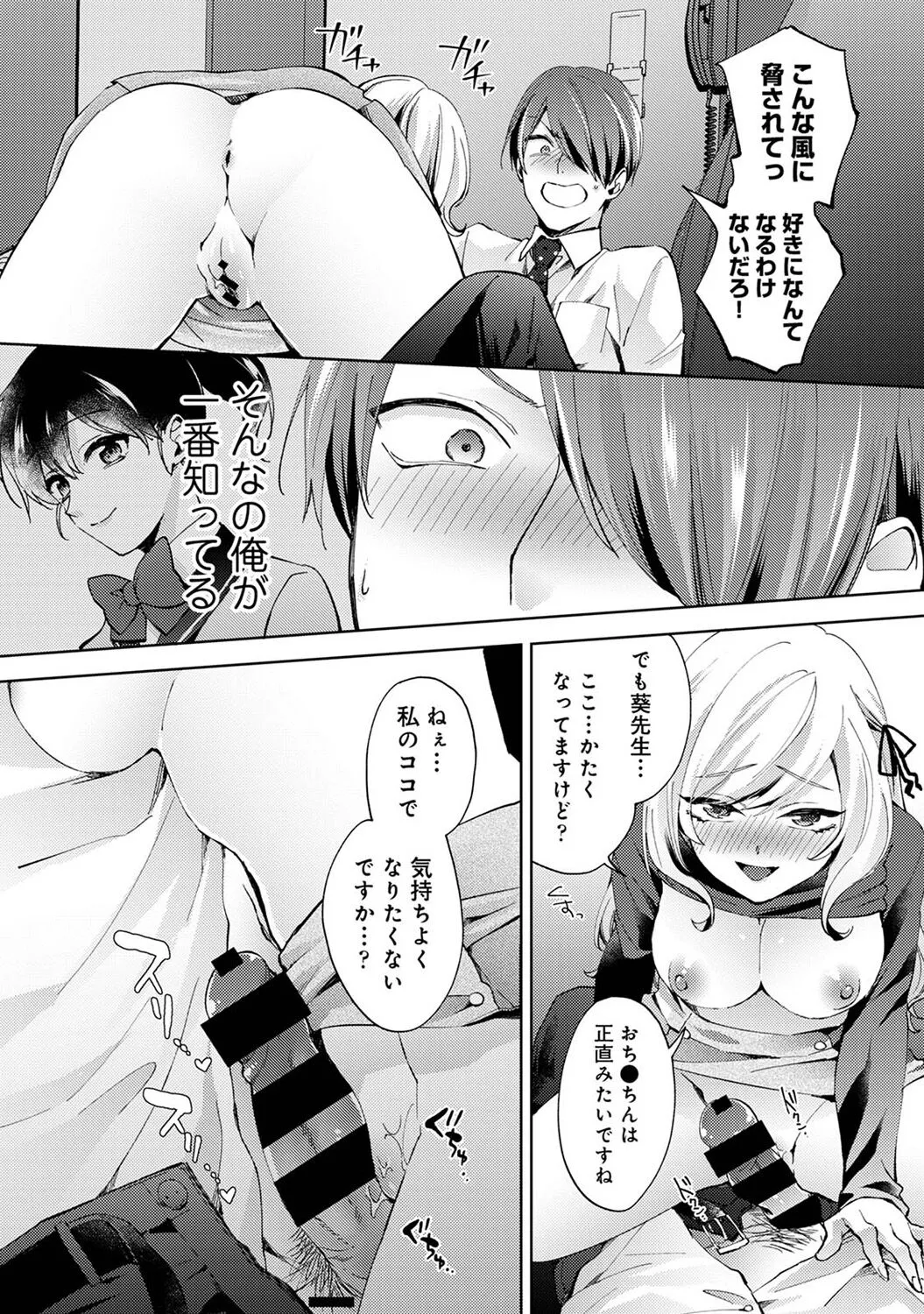 Page 79