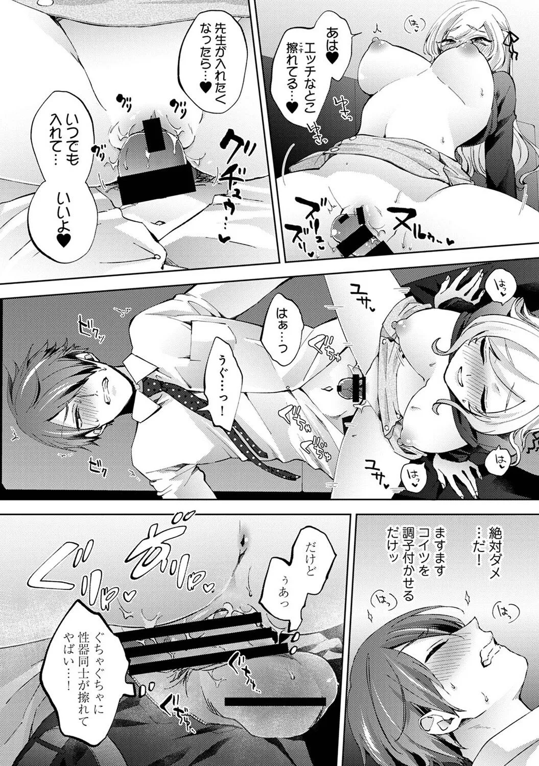 Page 81