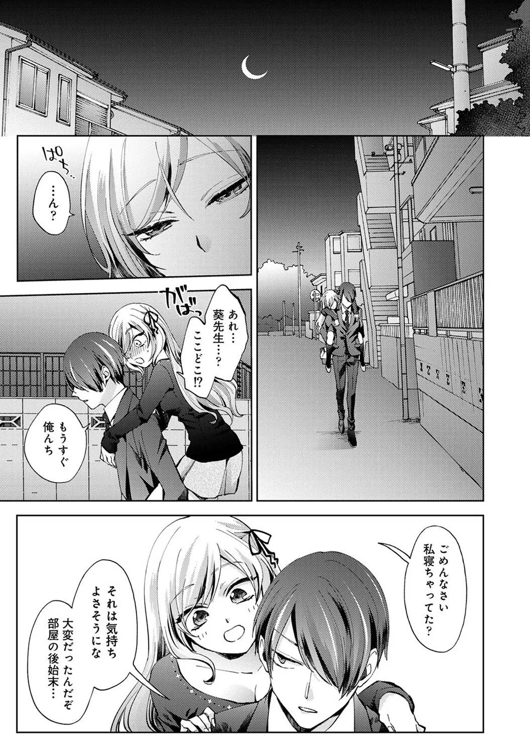 Page 90