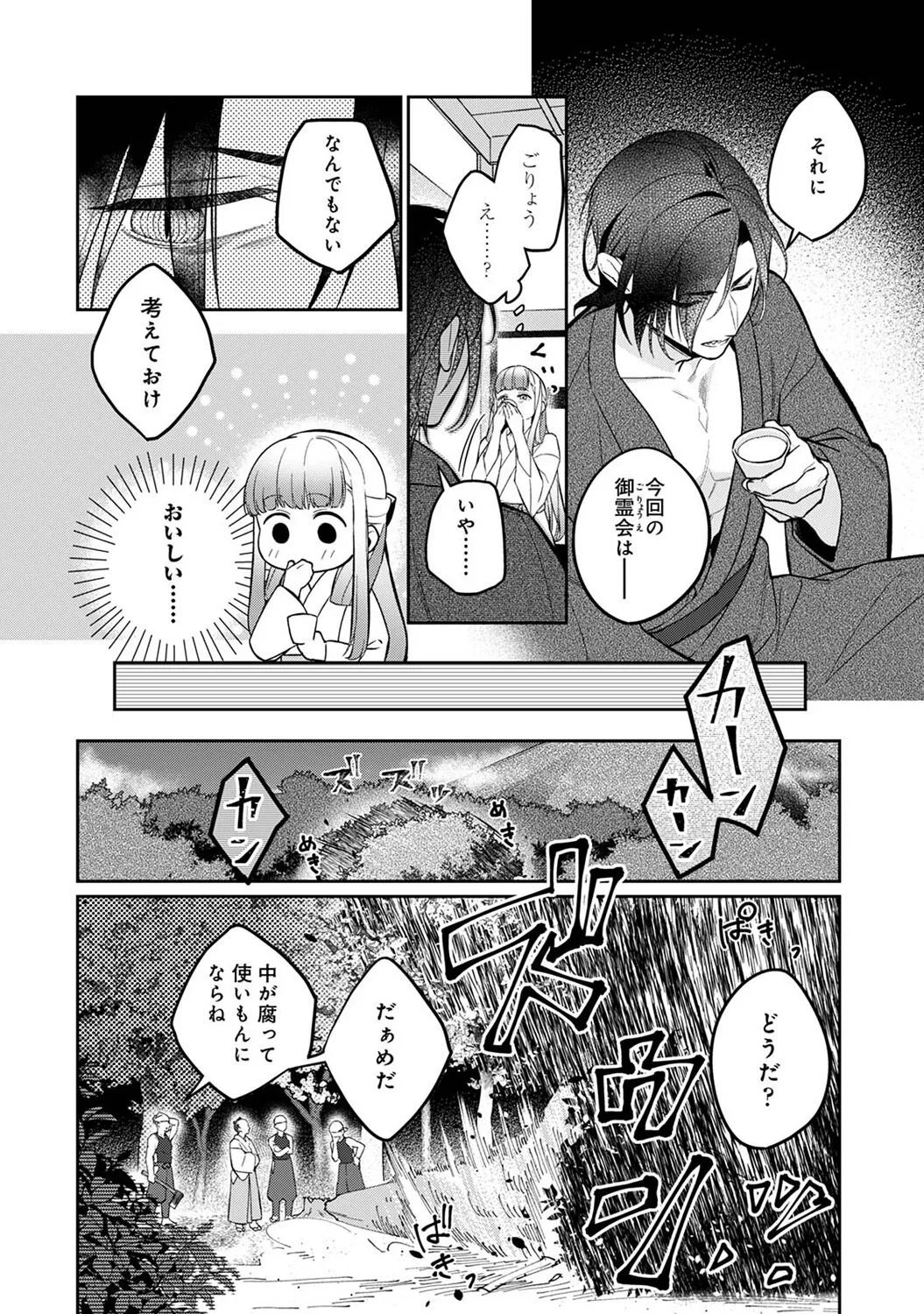 Page 99