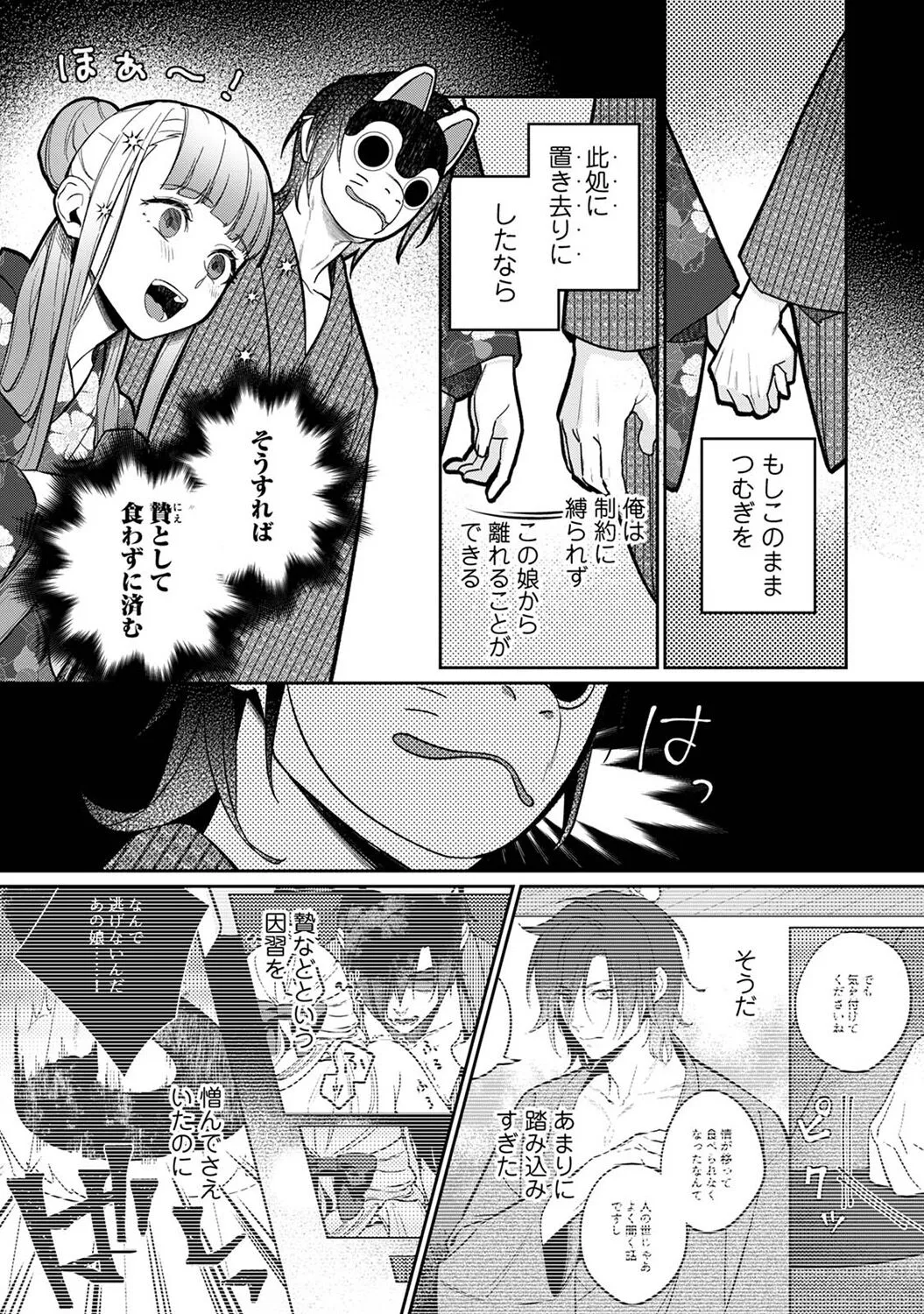 Page 120
