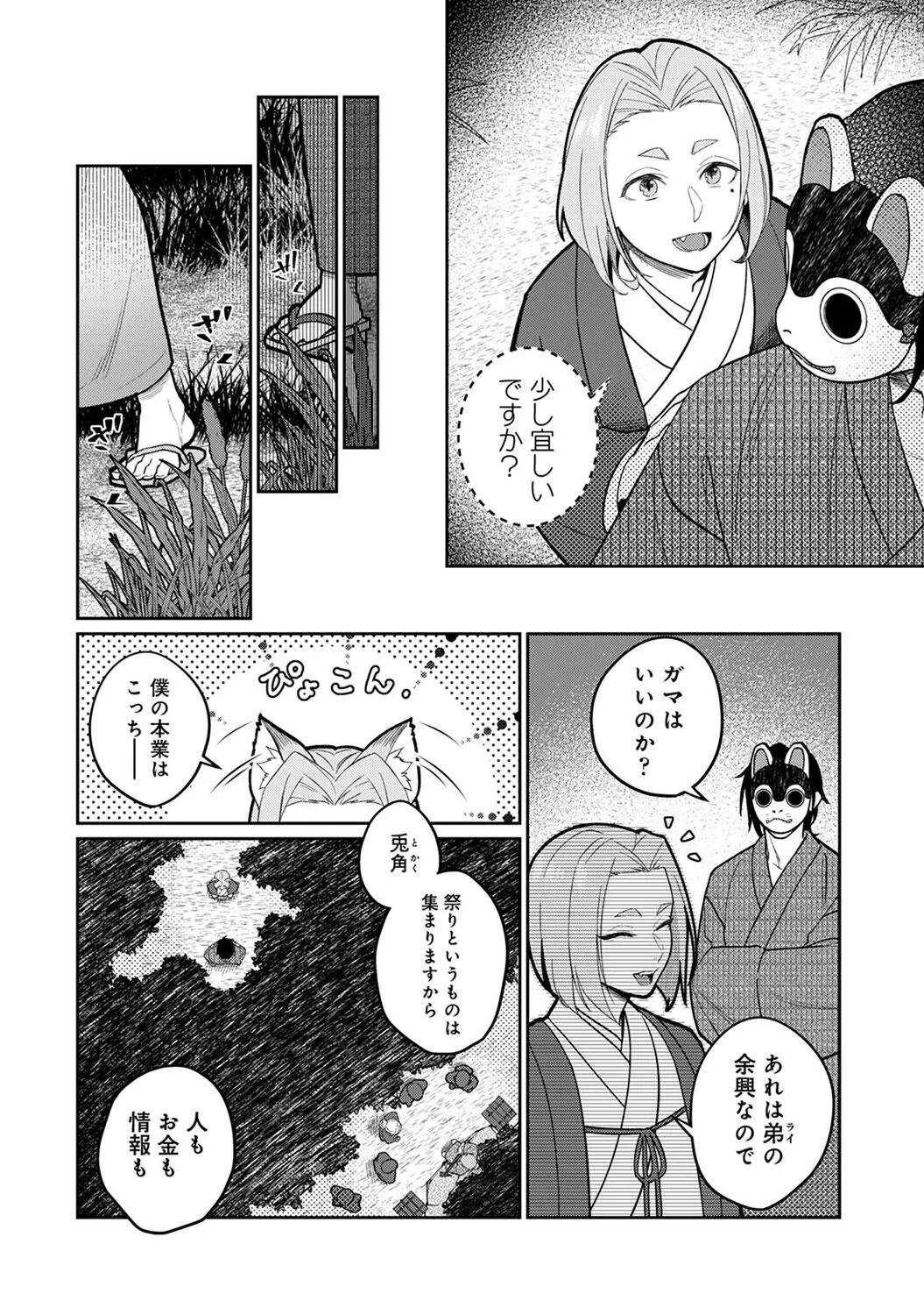 Page 123