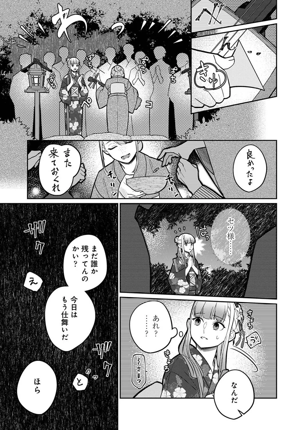 Page 130