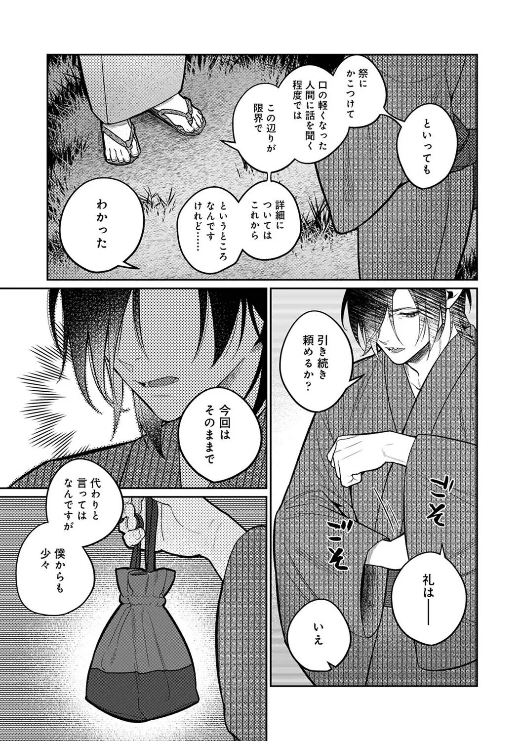 Page 140