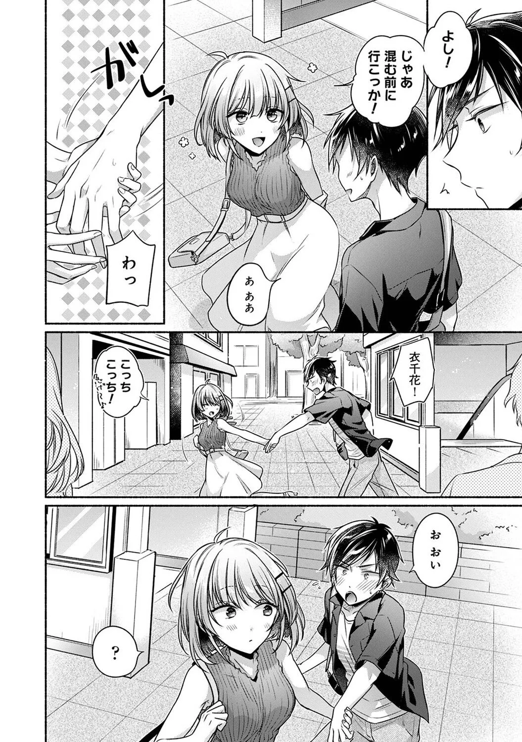 Page 145