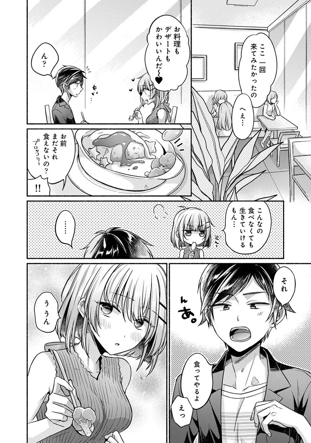 Page 147