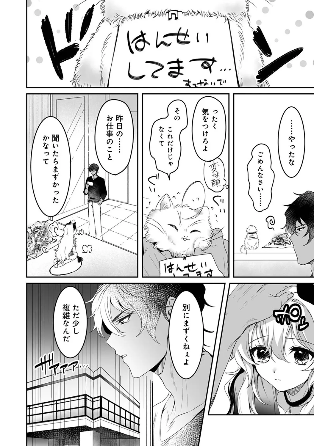 Page 171