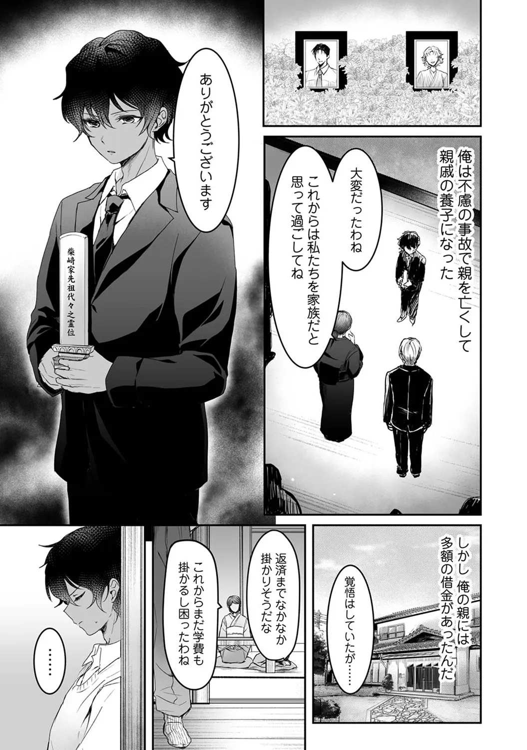 Page 172