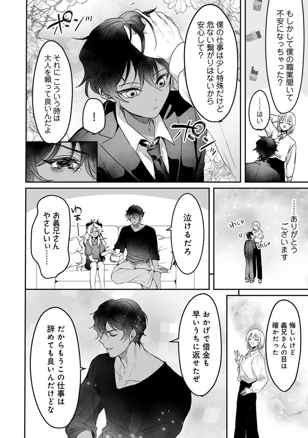 Page 175